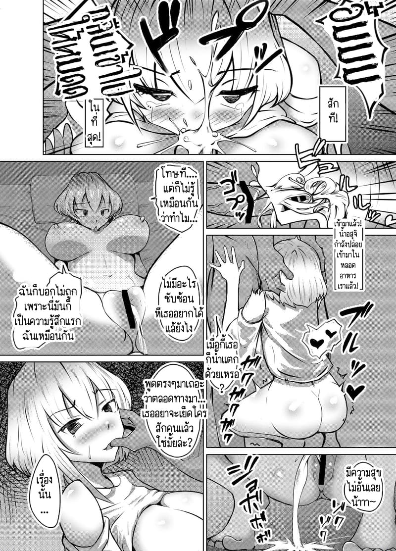 ก็แค่บอกมา ว่าเธอชอบกินดุ้นใหญ่! 1